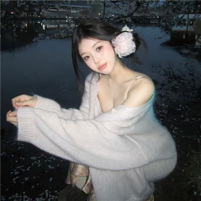 你好!大女生
